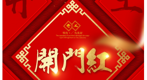 [普尼文化]2024，啟航！